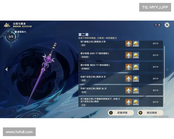 原神白垩与黑龙活动全攻略详解:任务流程奖励解析及技巧分享 原神白垩与黑龙活动全攻略详解:任务流程奖励解析及技巧分享