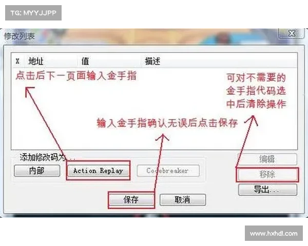 口袋妖怪黑白金手指下载方法及注意事项详解 口袋妖怪黑白金手指下载方法及注意事项详解