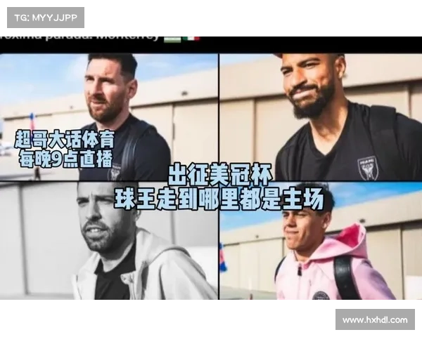 全面解析以美冠杯赛事的起源发展赛制特色与足球影响力